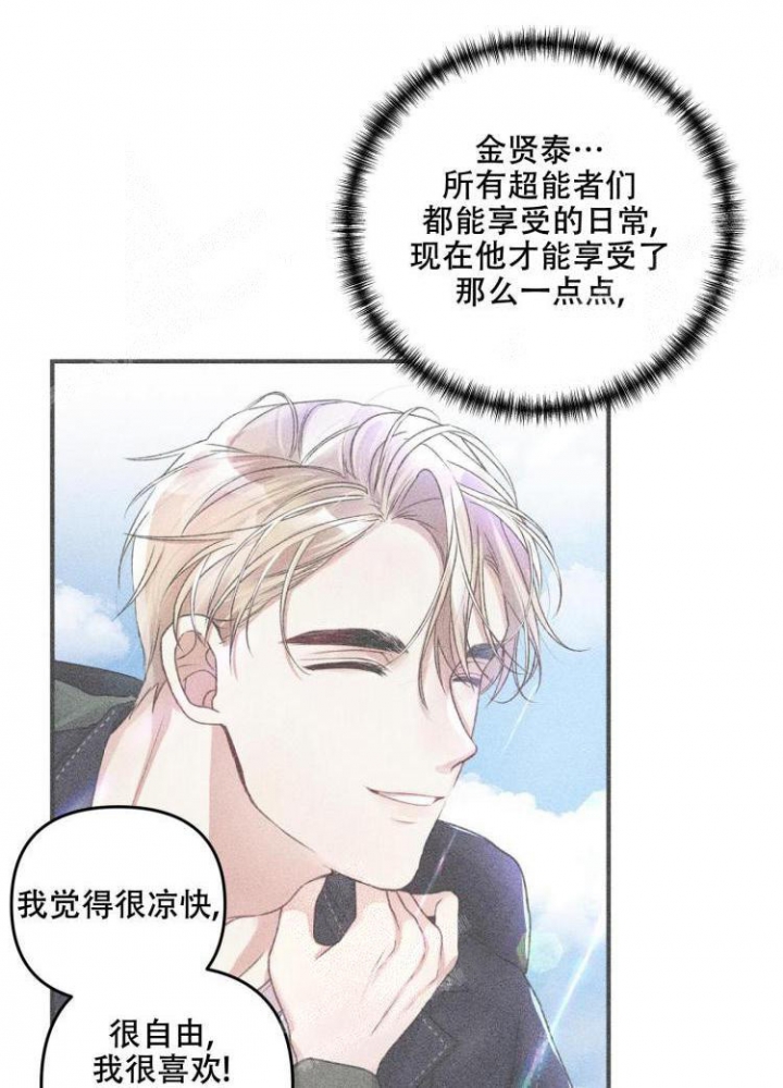 《不起眼向导的平凡日常》第46话 第10页