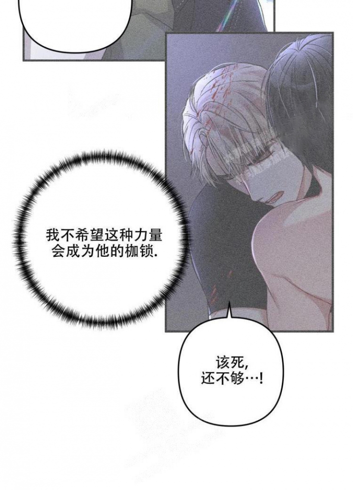 《不起眼向导的平凡日常》第46话 第11页