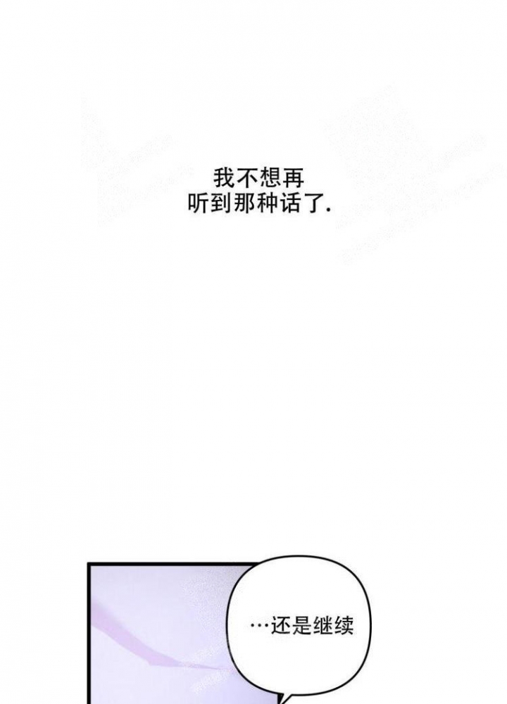 《不起眼向导的平凡日常》第46话 第12页