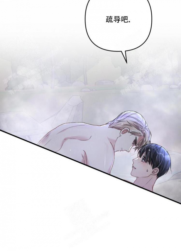 《不起眼向导的平凡日常》第46话 第14页