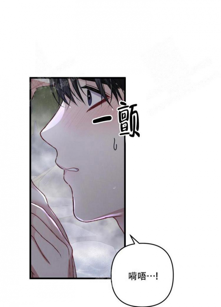 《不起眼向导的平凡日常》第46话 第1页