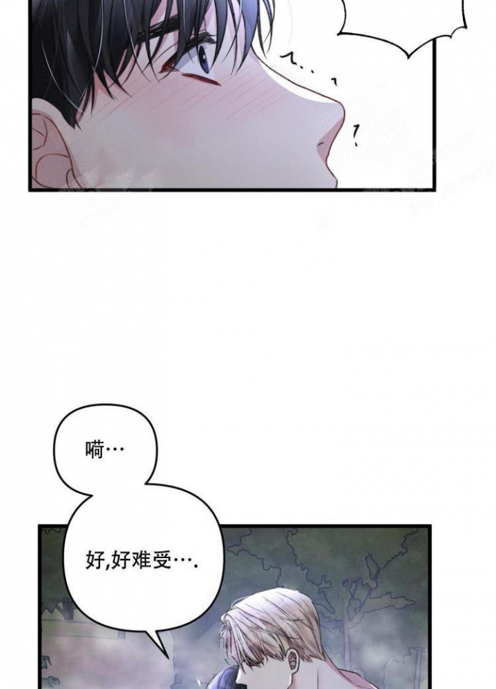 《不起眼向导的平凡日常》第46话 第24页