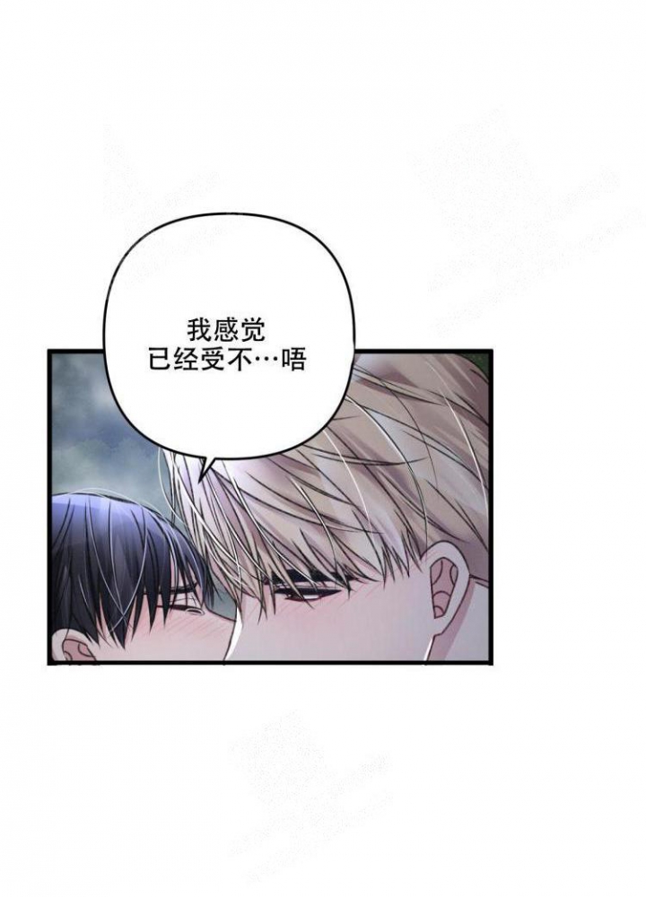 《不起眼向导的平凡日常》第46话 第26页