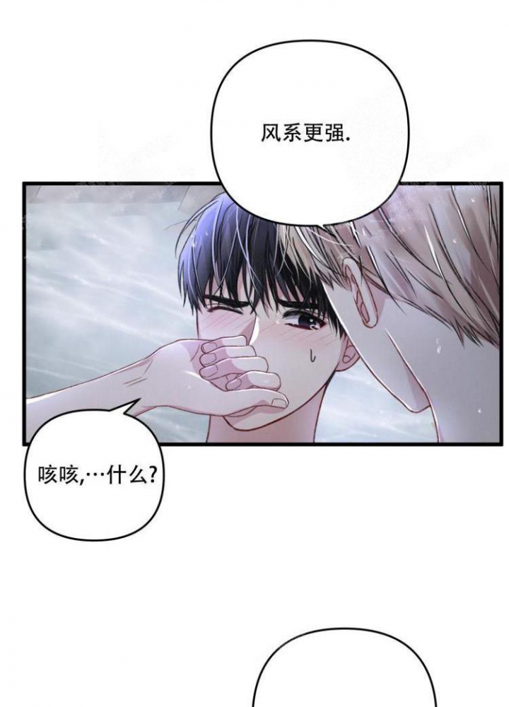 《不起眼向导的平凡日常》第46话 第31页