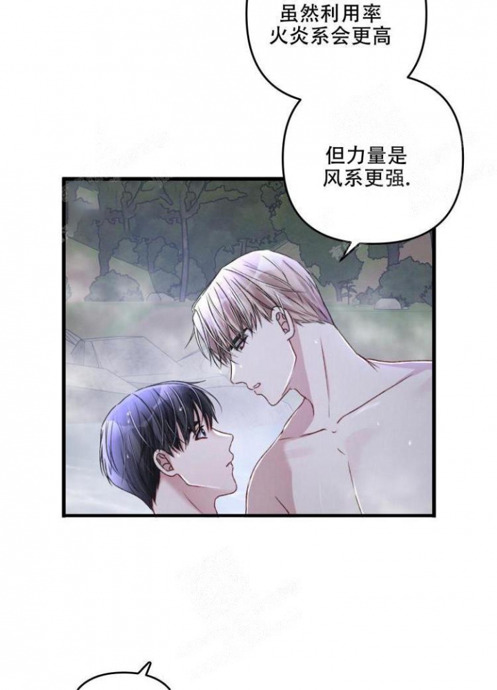 《不起眼向导的平凡日常》第46话 第32页