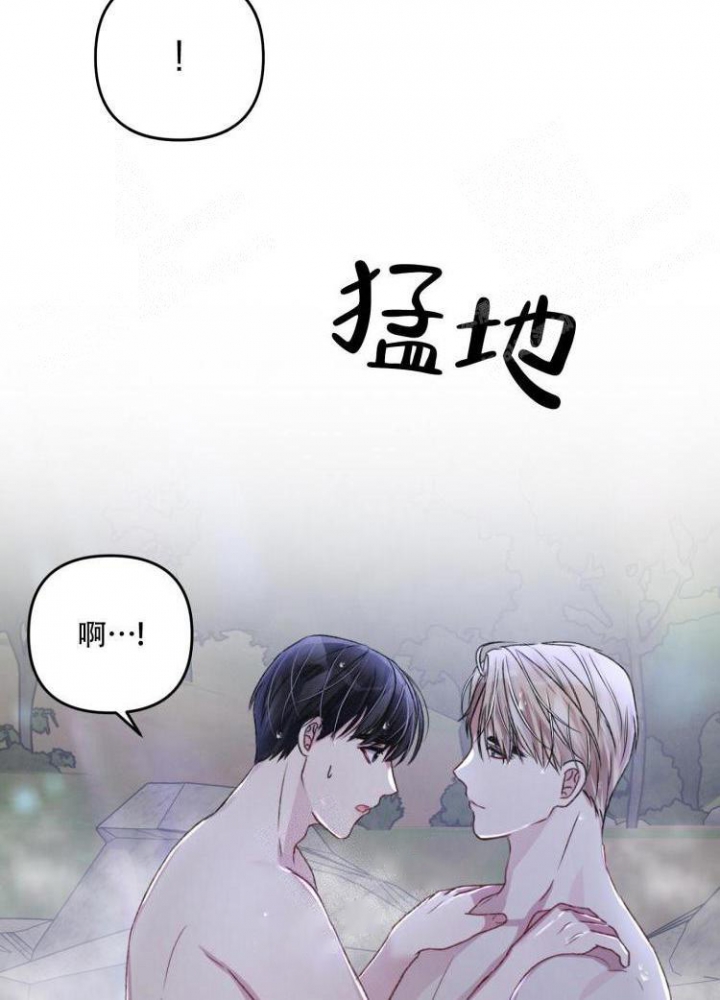 《不起眼向导的平凡日常》第46话 第33页