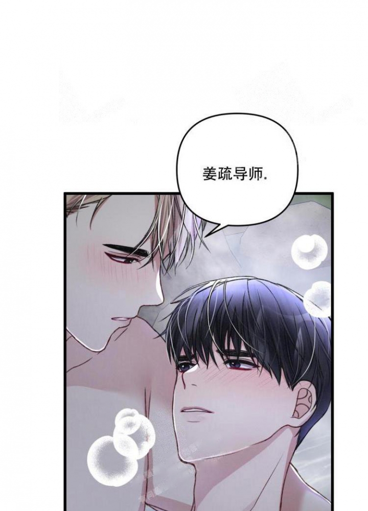 《不起眼向导的平凡日常》第46话 第5页