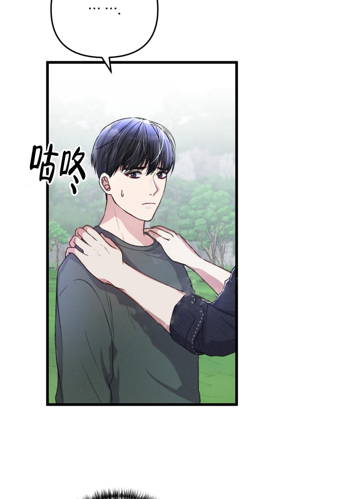 《不起眼向导的平凡日常》第50话 第14页