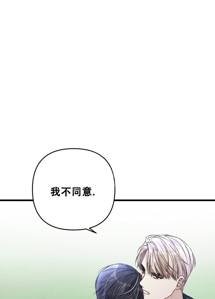 《不起眼向导的平凡日常》第50话 第16页