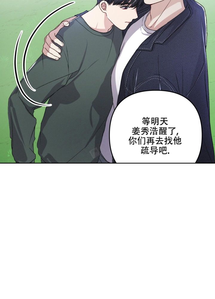 《不起眼向导的平凡日常》第50话 第17页
