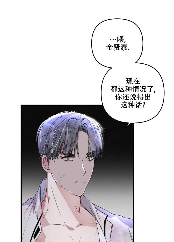 《不起眼向导的平凡日常》第50话 第18页