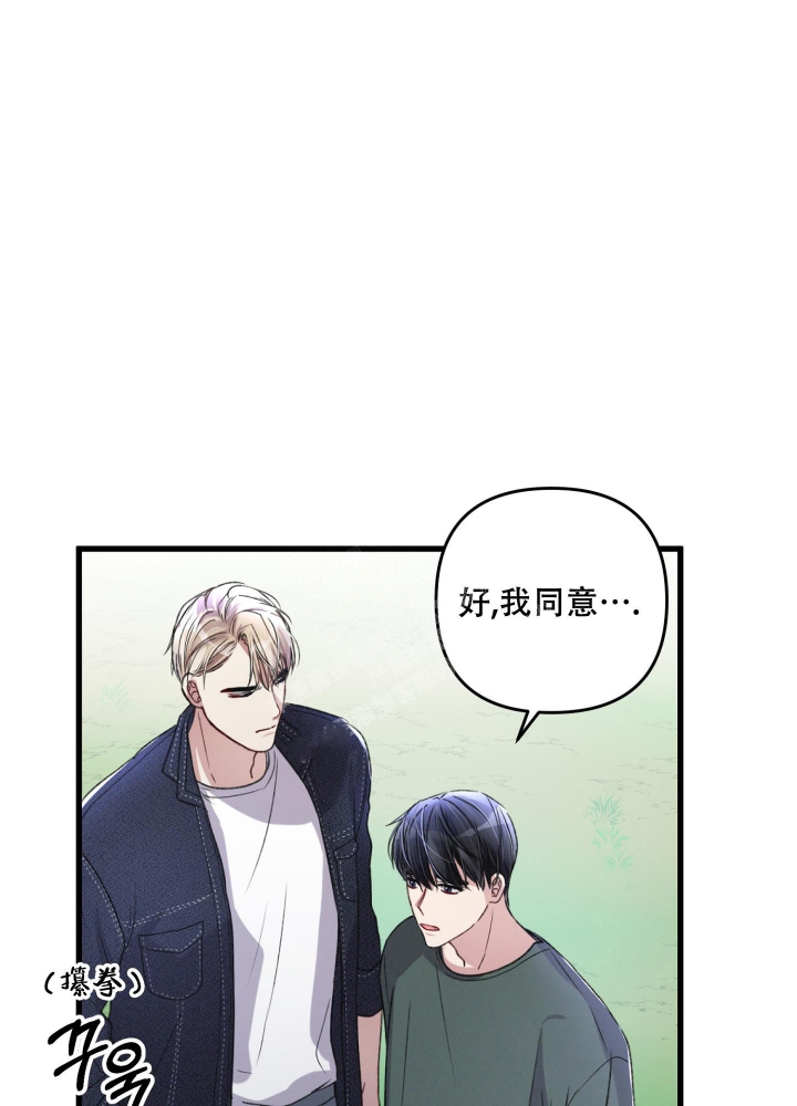 《不起眼向导的平凡日常》第50话 第25页