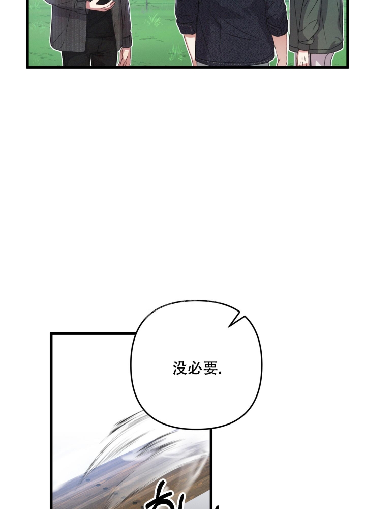《不起眼向导的平凡日常》第50话 第35页