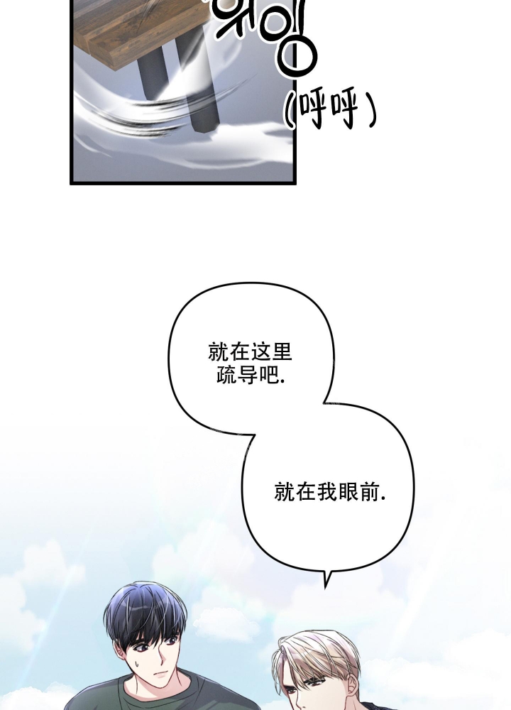 《不起眼向导的平凡日常》第50话 第36页