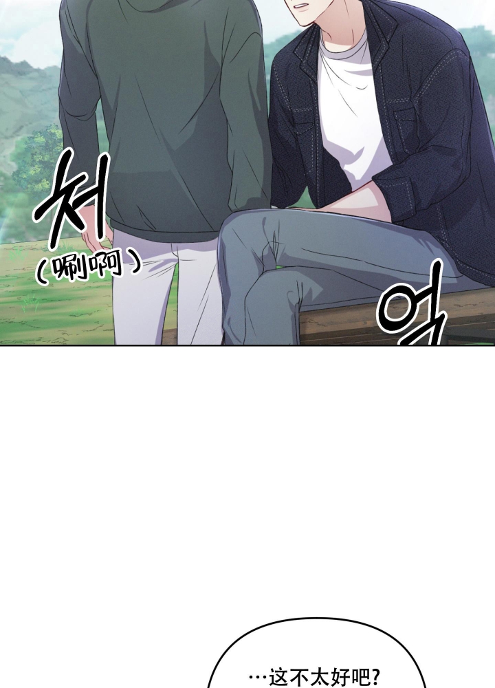 《不起眼向导的平凡日常》第50话 第37页