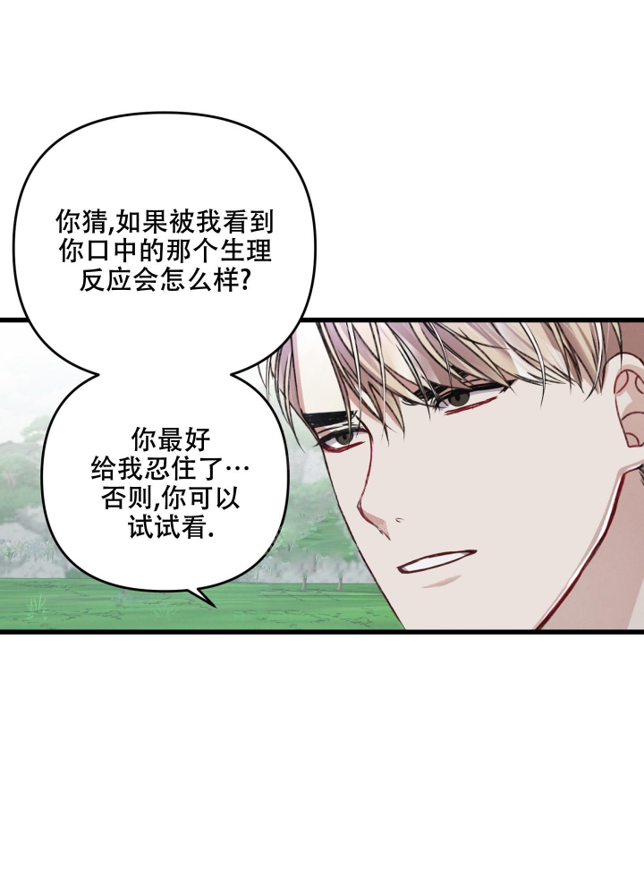 《不起眼向导的平凡日常》第50话 第39页