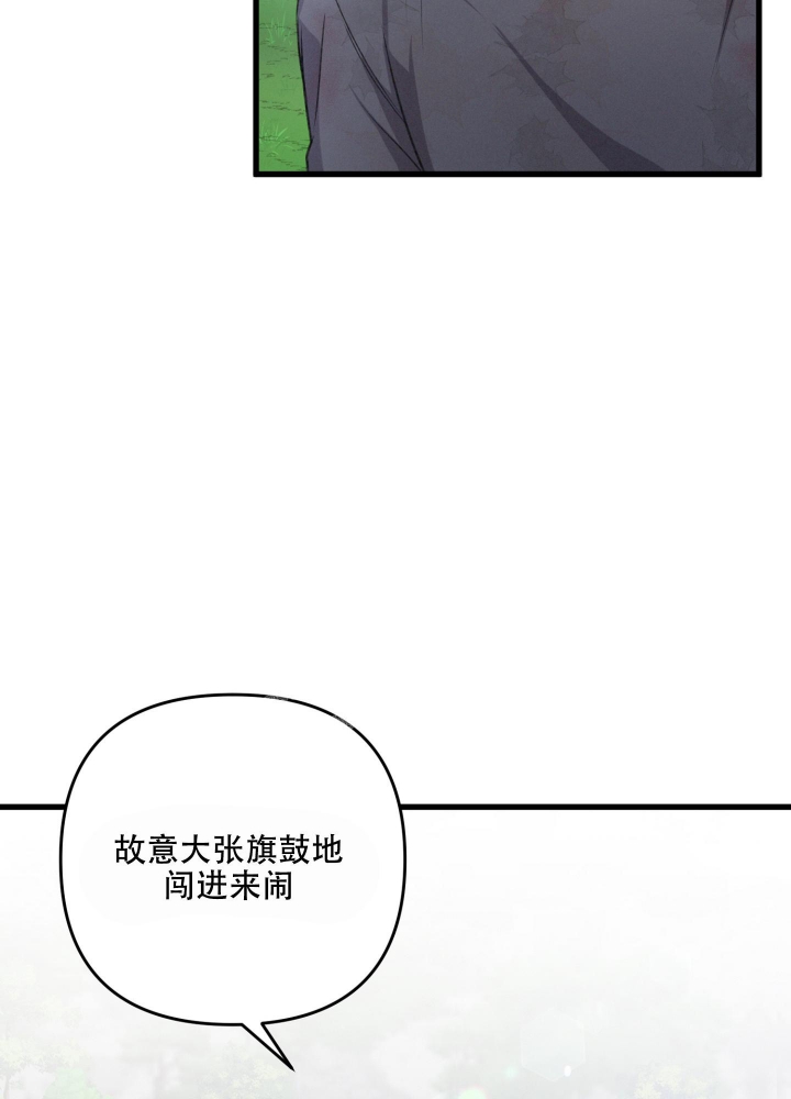 《不起眼向导的平凡日常》第50话 第3页