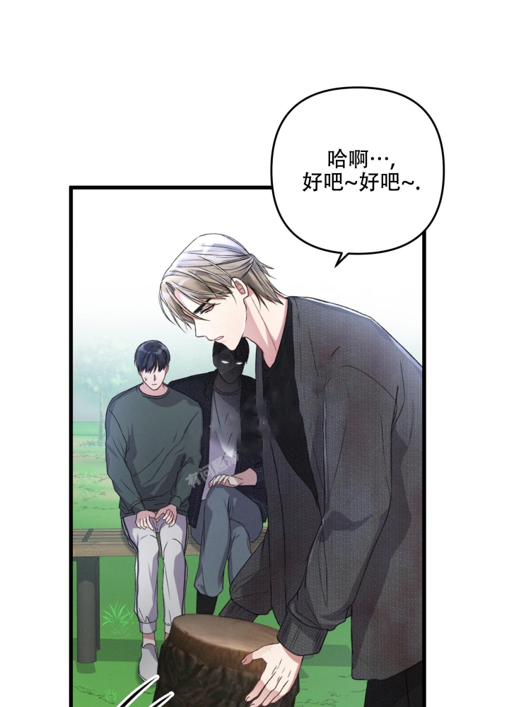 《不起眼向导的平凡日常》第50话 第40页