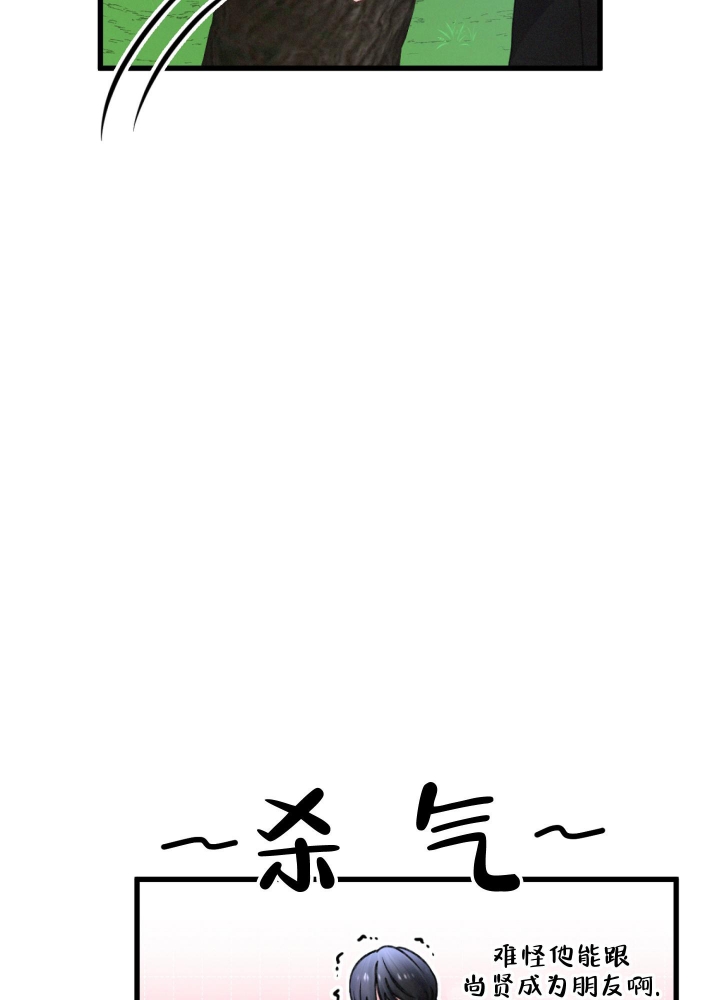 《不起眼向导的平凡日常》第50话 第41页