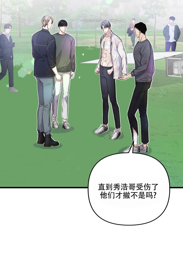 《不起眼向导的平凡日常》第50话 第4页