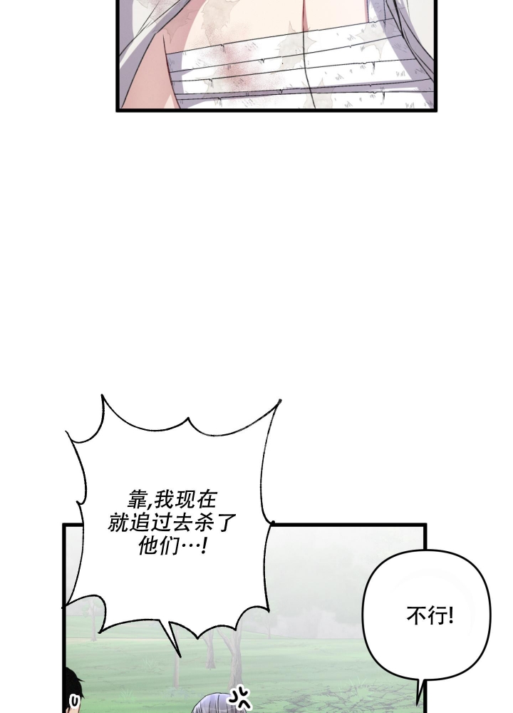 《不起眼向导的平凡日常》第50话 第6页
