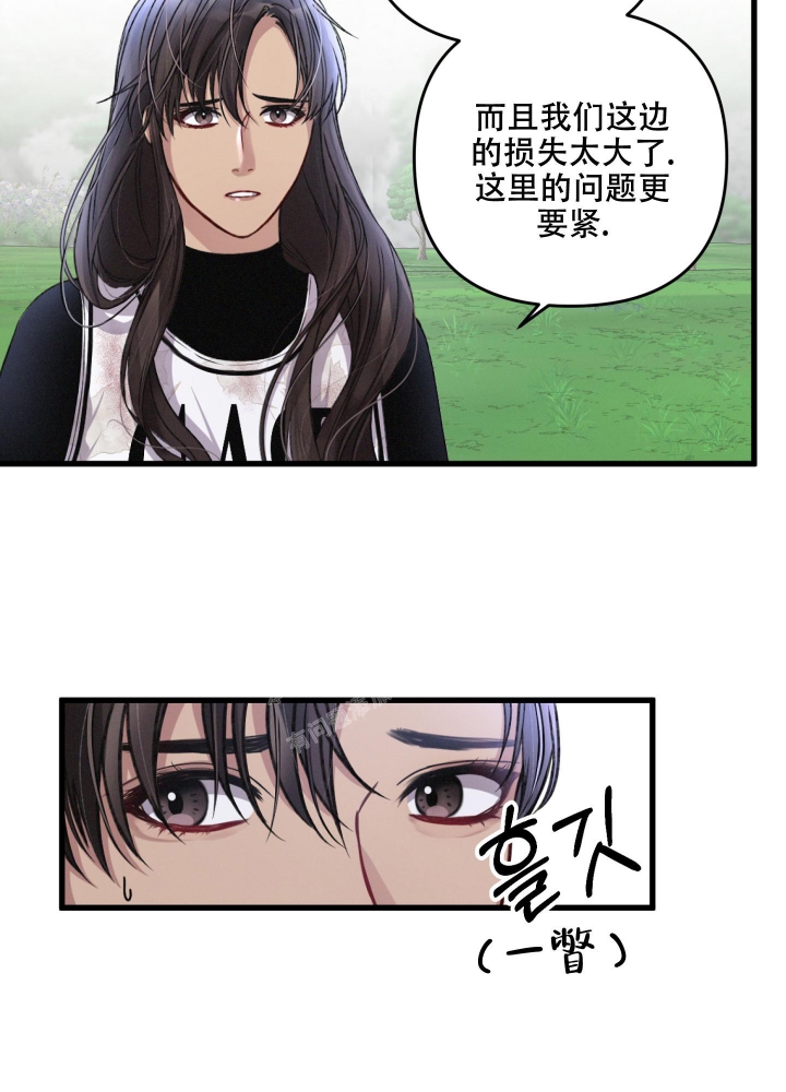 《不起眼向导的平凡日常》第50话 第8页