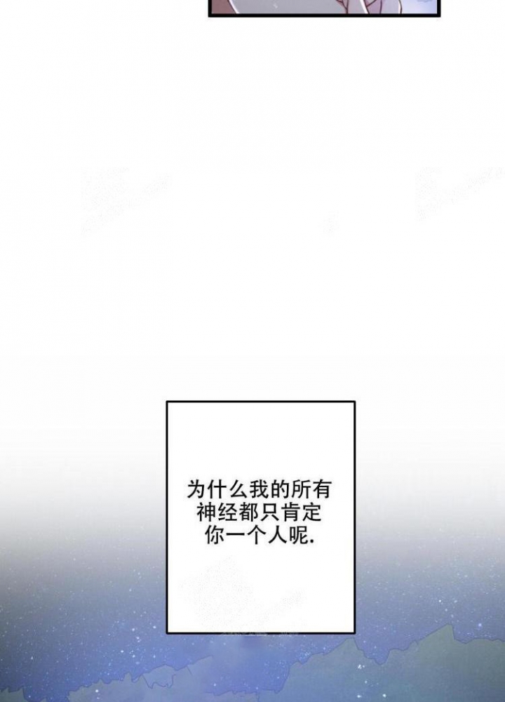 《不起眼向导的平凡日常》第48话 第15页