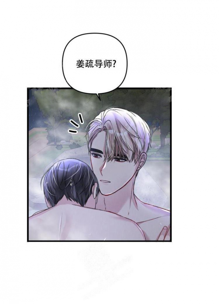 《不起眼向导的平凡日常》第48话 第1页
