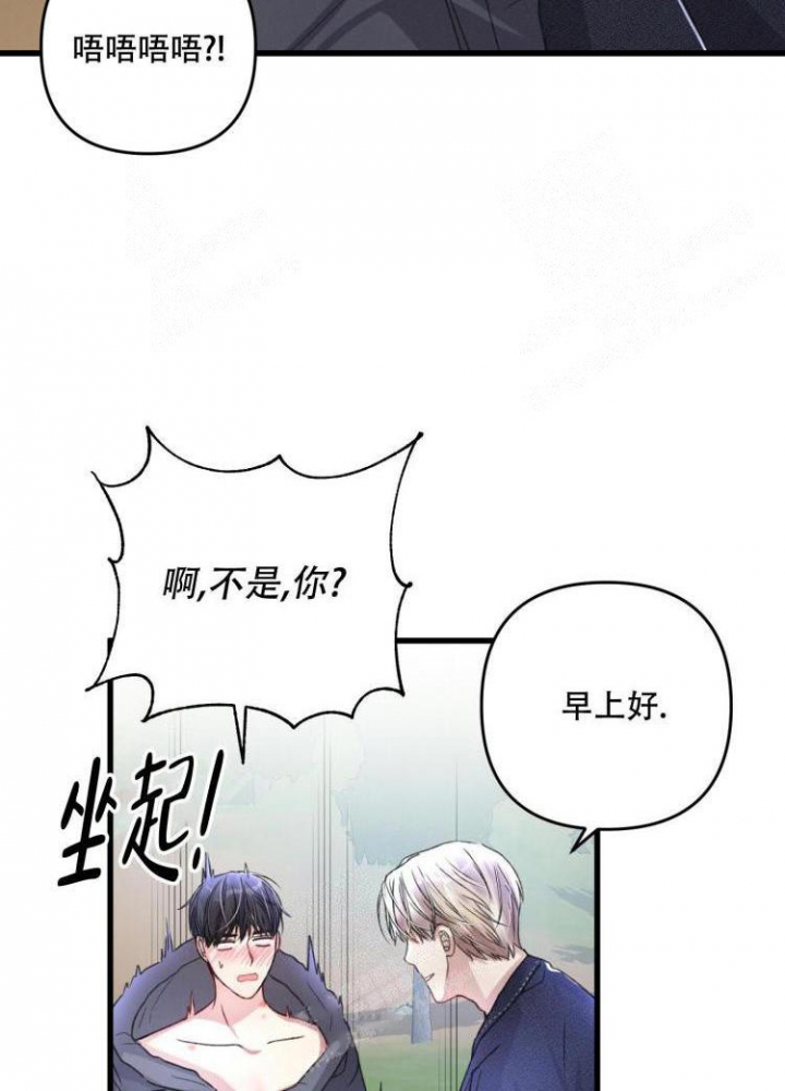 《不起眼向导的平凡日常》第48话 第24页