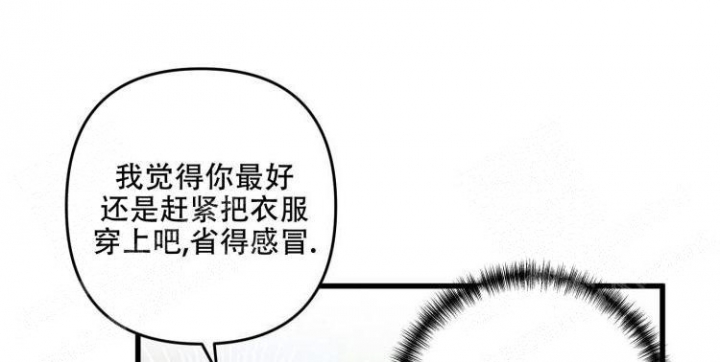《不起眼向导的平凡日常》第48话 第27页