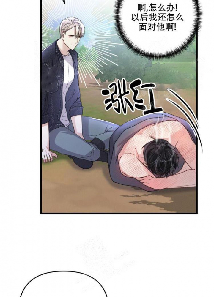 《不起眼向导的平凡日常》第48话 第28页