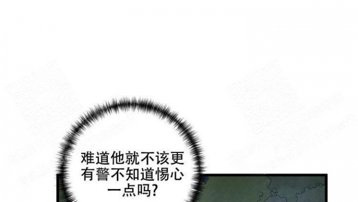 《不起眼向导的平凡日常》第48话 第4页