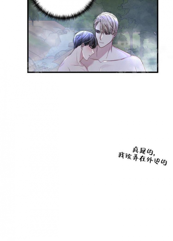 《不起眼向导的平凡日常》第48话 第5页