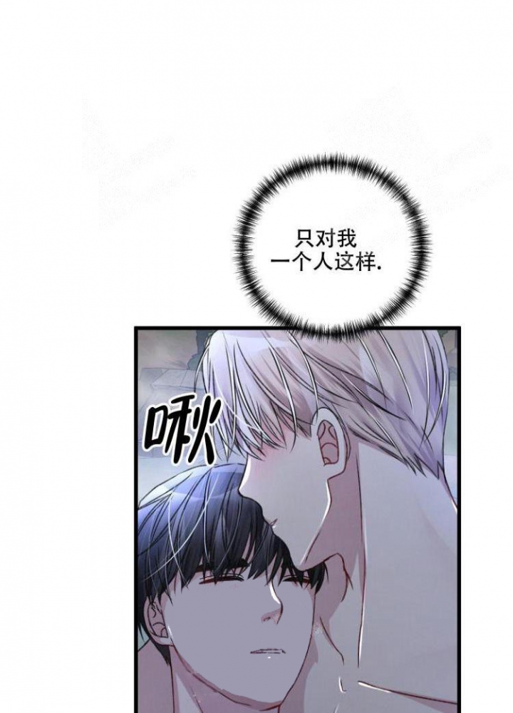 《不起眼向导的平凡日常》第48话 第7页