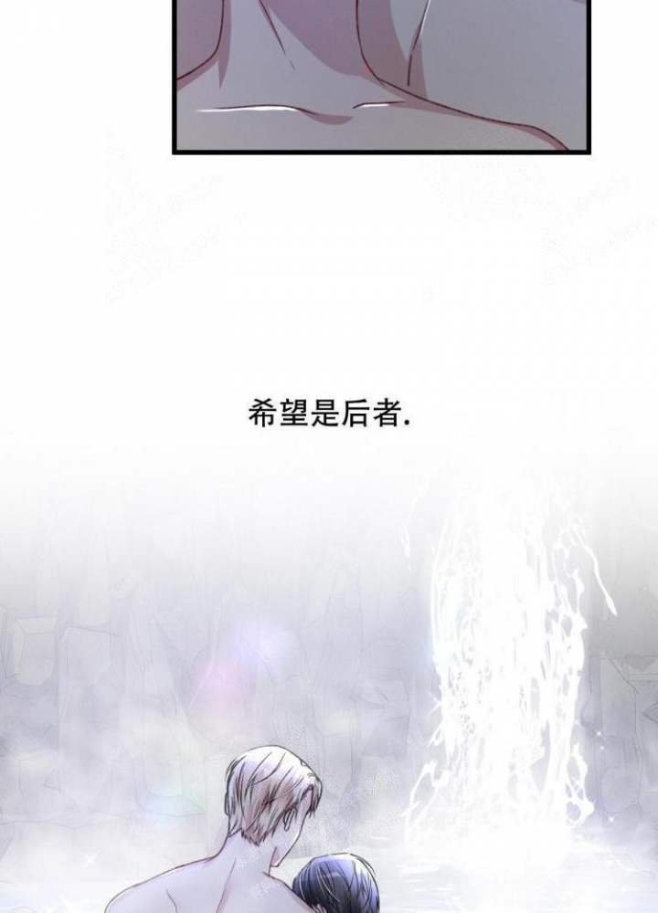 《不起眼向导的平凡日常》第48话 第8页