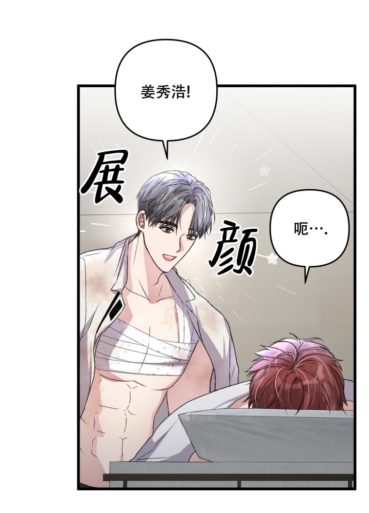 《不起眼向导的平凡日常》第52话 第12页