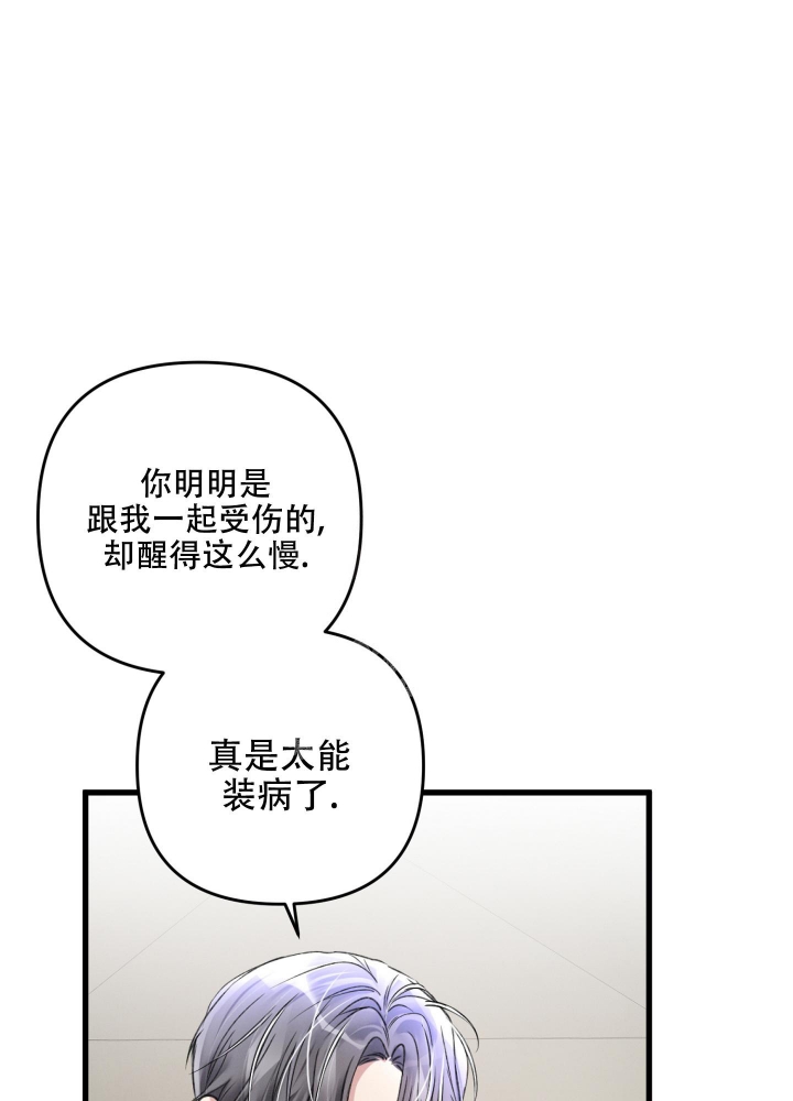 《不起眼向导的平凡日常》第52话 第13页