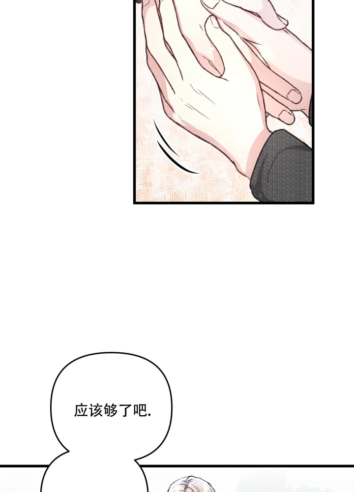 《不起眼向导的平凡日常》第52话 第18页