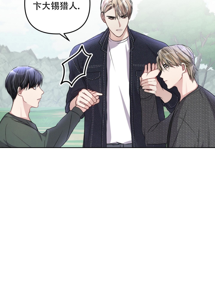 《不起眼向导的平凡日常》第52话 第19页