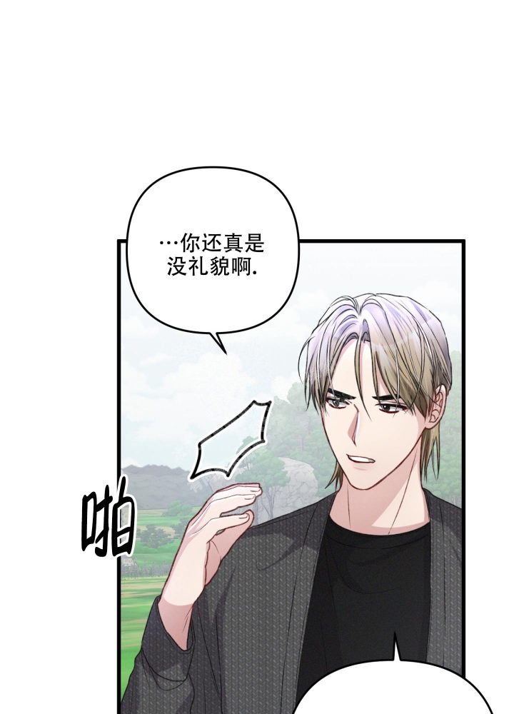 《不起眼向导的平凡日常》第52话 第20页