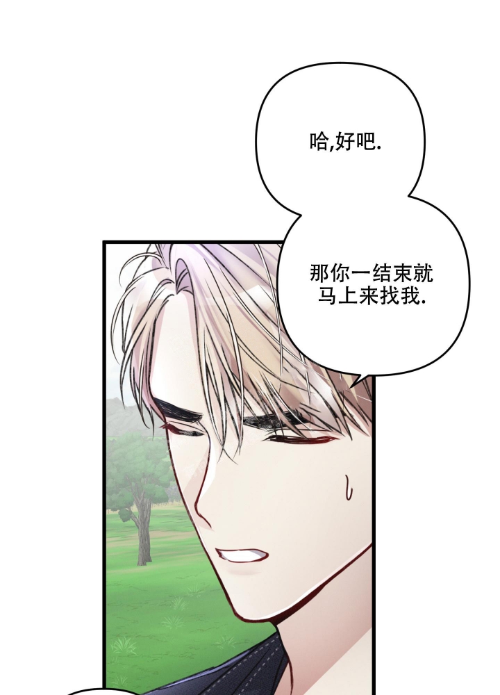 《不起眼向导的平凡日常》第52话 第24页