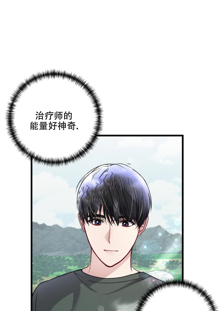 《不起眼向导的平凡日常》第52话 第28页