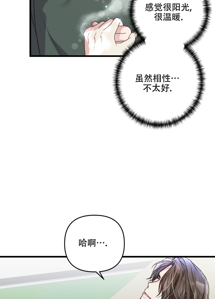 《不起眼向导的平凡日常》第52话 第29页