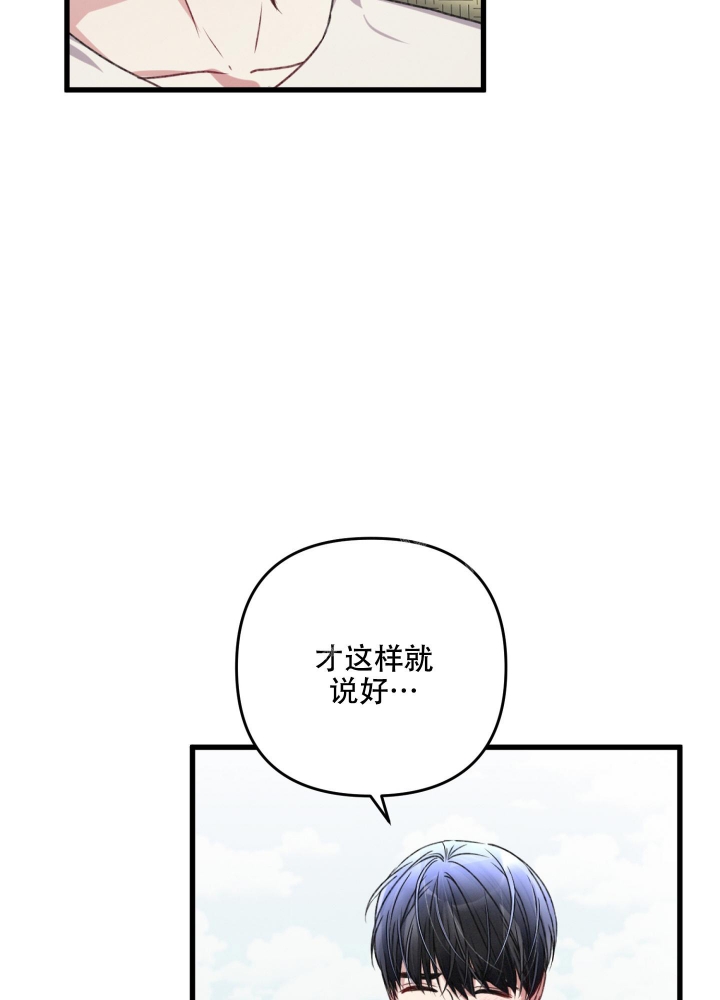 《不起眼向导的平凡日常》第52话 第33页