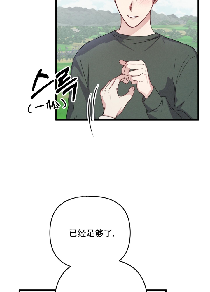 《不起眼向导的平凡日常》第52话 第34页