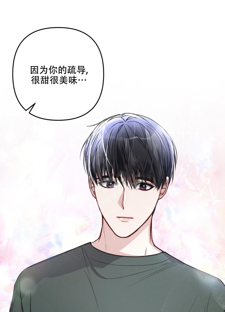 《不起眼向导的平凡日常》第52话 第36页