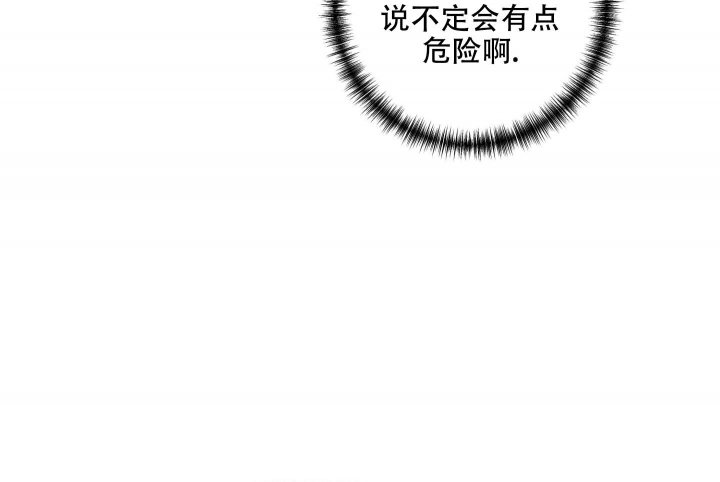 《不起眼向导的平凡日常》第52话 第39页