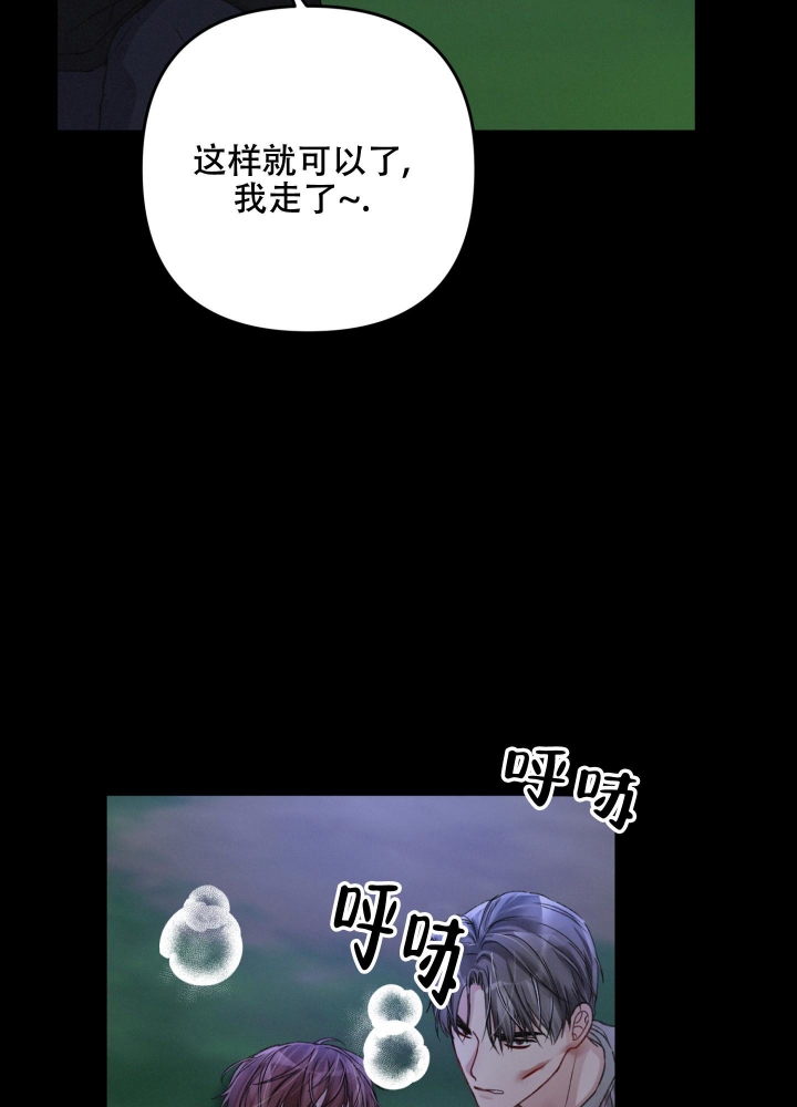 《不起眼向导的平凡日常》第52话 第6页