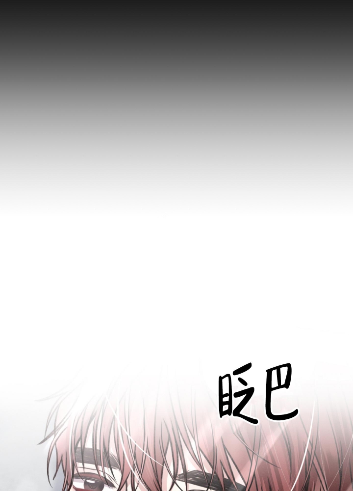 《不起眼向导的平凡日常》第52话 第9页