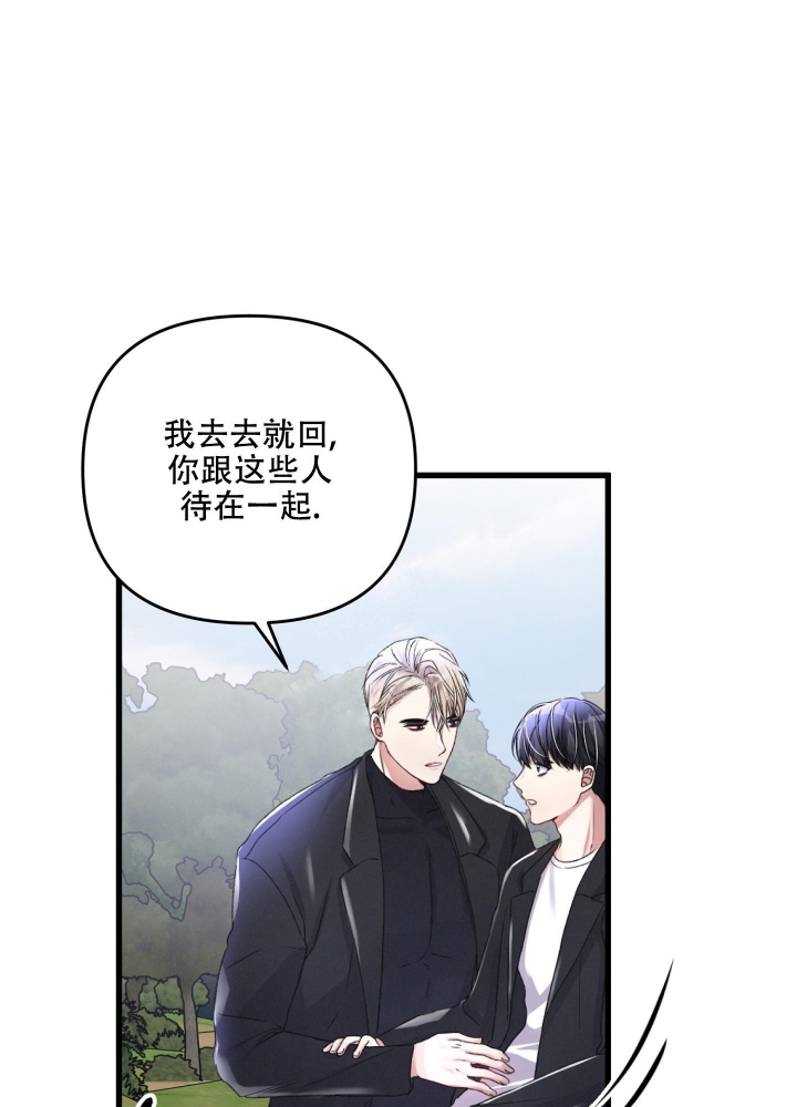 《不起眼向导的平凡日常》第55话 第10页